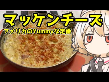 マッケンチーズ【ナースロボ】