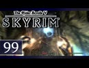 実況 ◇ The Elder Scrolls V: スカイリム ◇ 第99幕
