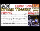 ジョン・ペトルーシの速弾きを練習できるTAB譜動画。悪魔的な32分音符の速弾きをプレイしよう！