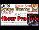 ドリームシアター 6:00 TAB [1時間繰り返しアウトロギターソロ] Dream Theater 6:00 TAB [Repeat 1hour Outro Guitar Solo]
