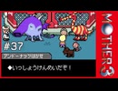 MOTHER3〃サイモニック気味な実況プレイ 37