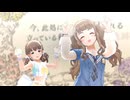 【デレステMV】キセキの証 新SSR[アオハルの育て方]神谷奈緒【ツインテール系統一オリメン】
