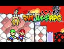 #41【実況】赤と緑のヒゲが行く！ブラザーアクション！【マリオ&ルイージRPG】