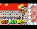 #42【実況】赤と緑のヒゲが行く！ブラザーアクション！【マリオ&ルイージRPG】