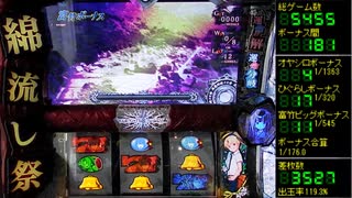ひぐらしのなく頃に祭２_設定看破したいんだ①part3