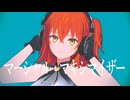 【Fate/MMD】マーシャル・マキシマイザー【自作ぐだ子】