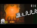【イーストワード】ここ何ぃいいい!?【能井 遥】#14