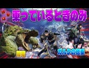 モンスターの上でしか攻撃が出来ないぞ！！？？【モンスターハンター】