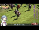 【ウイニングポスト10　2025】初期譲渡馬アズカラフルの子孫で国内GⅠ全制覇を目指す！【A.I.VOICE：つくよみちゃん実況プレイ】Part3