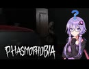 [phasmophobia] ゆかりさんの幽霊調査　チャレンジモード【ノーガード】