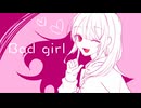 Bad girl / 初音ミク