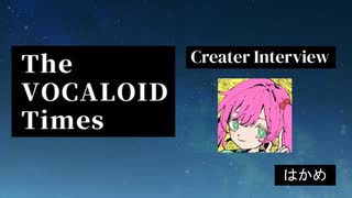 The VOCALOID Times Creater Interview はかめ