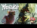 1579年の歴史を忠実に再現した【Yasuke Simulator】＃1