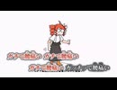 【ニコカラ】腰痛持ち、4つ打ち／なみぐる on vocal