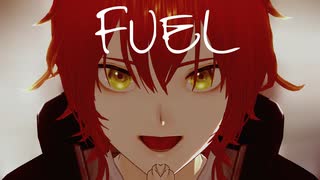 【VRoidMMD】フューエル