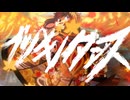 『ブリキノダンス』歌ってみました【鬼灯紅葉】
