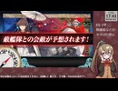 【艦これ】E5-1甲