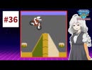 ファミコン世界大会を実況するだけ #36【紲星あかり/A.I.VOICE2実況プレイ】