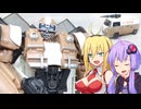 【TF玩具簡易解説】ゆかりさんたちとスペイン【SS：ホイルジャック(133)】