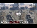 【GTA5 検証】あらかじめ取引現場を焼け野原にしておいて、エバハードの襲撃を回避したい【VOICEVOX実況】【ロろ録 #2】