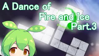 ドミネ好きの行く A Dance of Fire and Ice【ずんだもん実況プレイ】Part.3