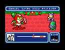トマトアドベンチャーPart25-最終回