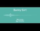 【人力崩スタ】Bunny Girl【アナイクス】
