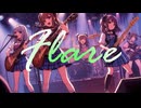 【SynthV】NEON FLARE / 「FLARE」【宮舞モカ】