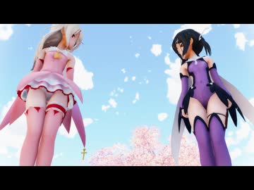【Fate/MMD】イリヤ 美遊「Lamb.」