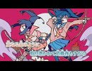 【ニコカラ】鉄錆の雨と篝火／よしぶる on vocal