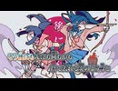 【ニコカラ】鉄錆の雨と篝火／よしぶる off vocal