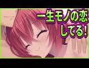 【サノバウィッチ】275　まるで恋愛小説を一冊読み切ったかのような充足感が溢れるラストシーン