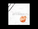 篠澤さん親愛度20行けへん prod.Omamurin