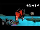 【初見プレイ】大神 絶景版｜その58＜両島原 北＞【ネタバレ注意】