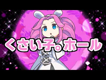 クサイコホール