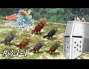 【アンサガ】アンリミテッド問題児 #34-1(ローラ編14) - 今度こそ、今度こそ