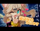 雨にあてられた肉食つむぎちゃんは毛づくろい相手を探している【VOICEVOX劇場】