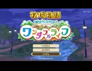 自由気ままにワンダフルライフ実況R　その１１０（終）