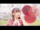 【ナキウサ】浮気したらあかんで 【踊ってみた】