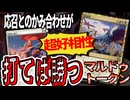 【MTGアリーナ】「総攻撃」を打つと脳汁があふれ出る！戦闘時誘発との相性が良すぎるデッキ「マルドゥトークン」｜スタンダード【タルキール：龍嵐録】BO1