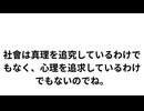 世界観の在りようとは？