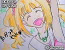 高槻やよい アイマス　GO MY WAY!!　歌ってみた 1コーラス カラオケLive 本人ズ