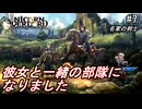 （ネタバレ注意）低レベルキャラから編成するユニコーンオーバーロード#7