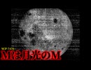 月を見るな。　【SCP-7470】【ゆっくりSCP解説】