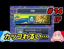 琴葉姉妹と【ドラゴンボールZ_超悟空伝_覚醒編】#14IF