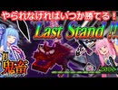 琴葉姉妹鬼畜MODパックに挑む #46 vs.伝説のボス！カオスガーディアン!!!【ProjectOzone3 Mode-MYTHIC】【ボイスロイド実況】【Minecraft工業魔術】