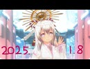 白居まるの「2025.1.8 ニコニコ生放送」