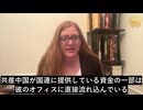 中共が毎年国連事務総長室に2000万ドルを送金している