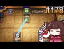 天盃龍キリドラ2  (DC編) #178 [遊戯王マスターデュエル]