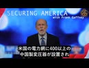 中共が米国の80の軍事基地で経営するGNCのサプリメント店が軍人に脅威をもたらす恐れ (1)
